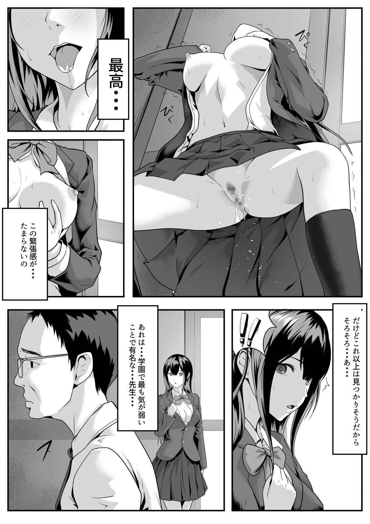 Daitan ni natte mitakute page 10 full