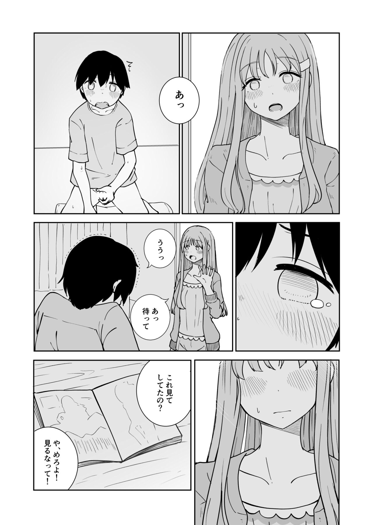 おねえちゃんと ふたりきり page 9 full