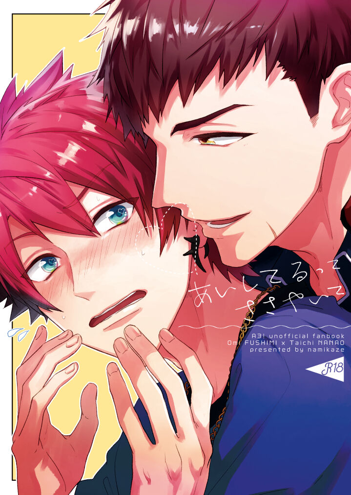 Aishiterutte sasayaite page 1 full