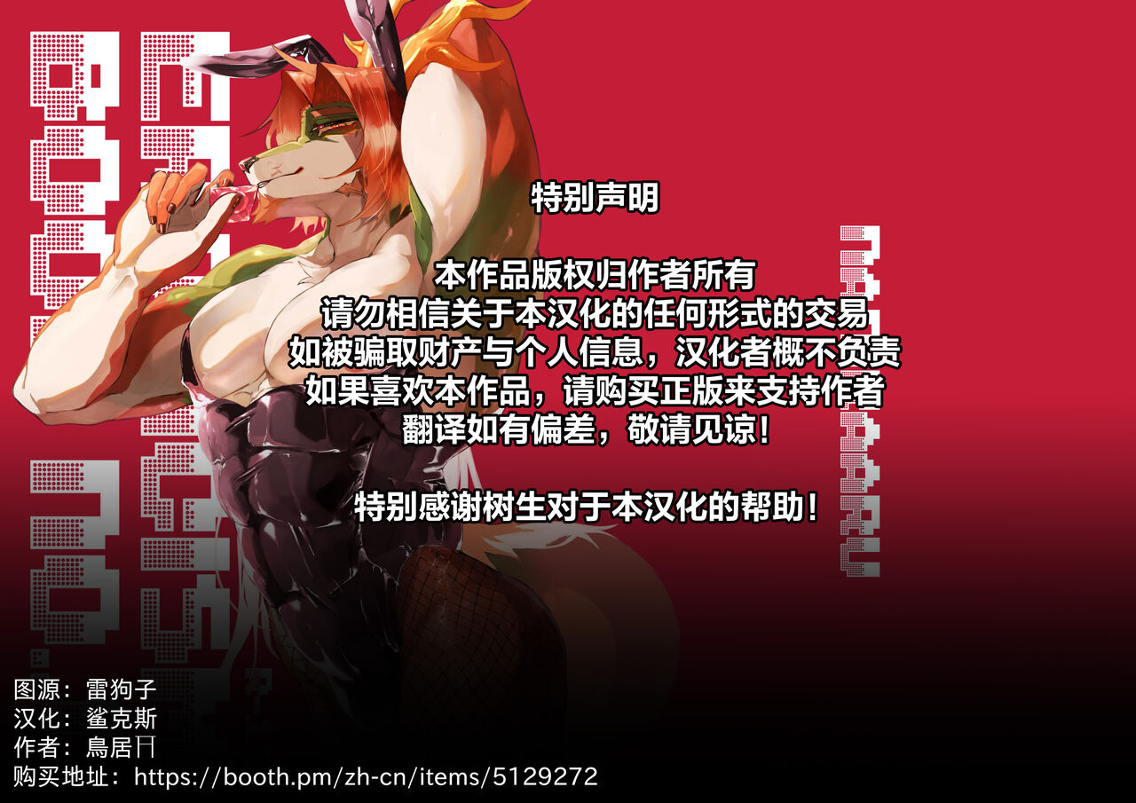 EROTICISM BOOK NO.1 page 2 full