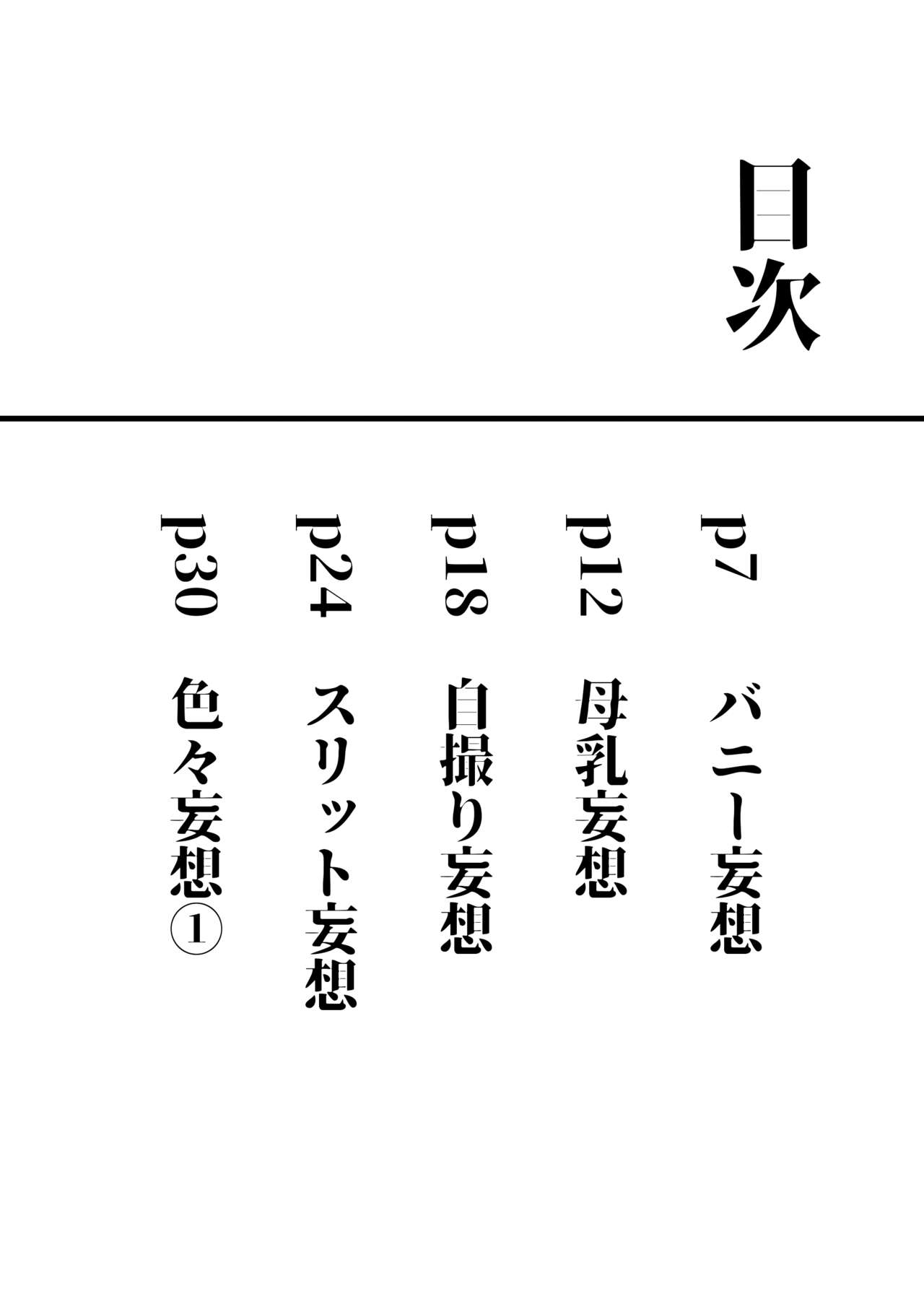 EROTICISM BOOK NO.1 page 6 full