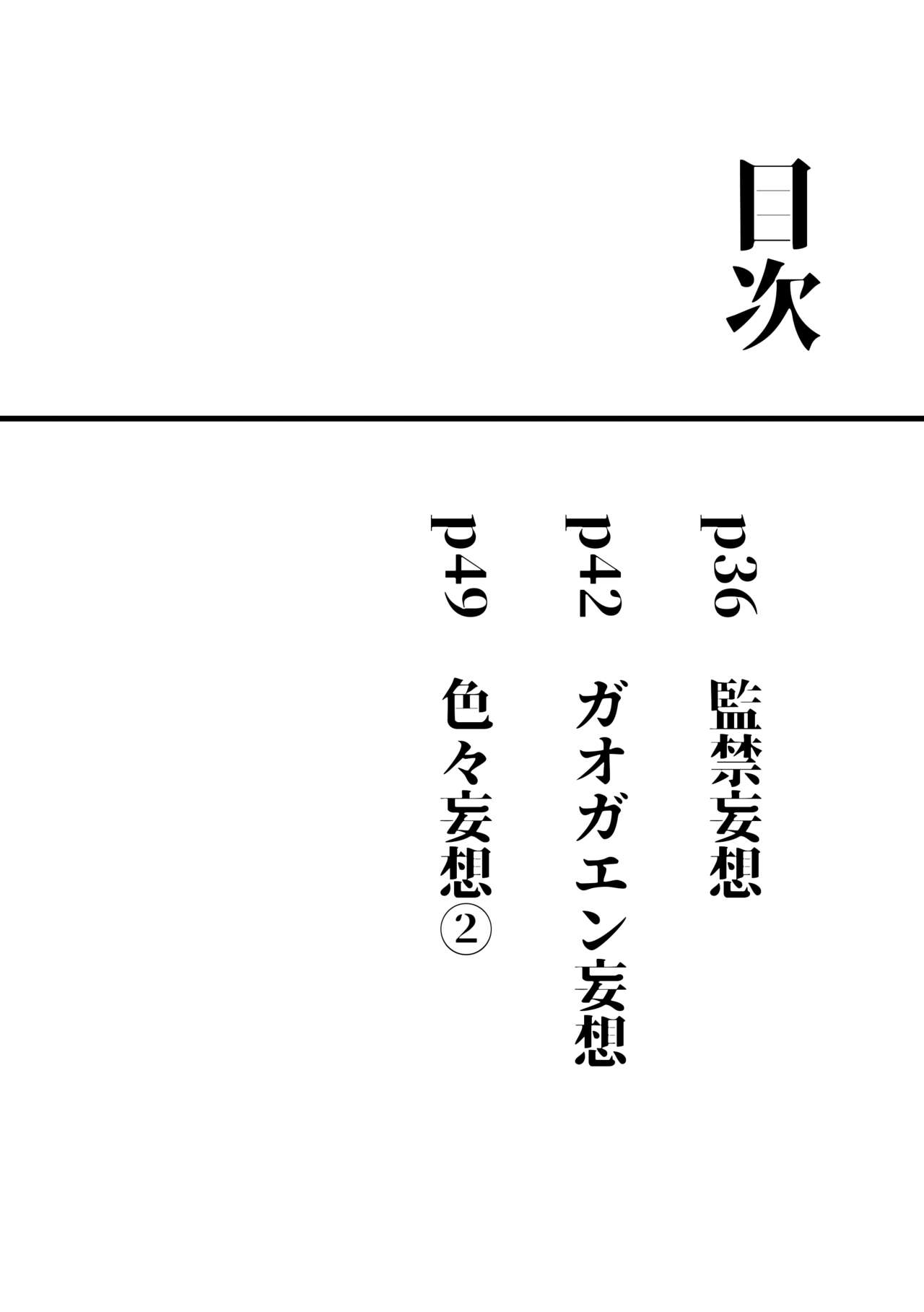 EROTICISM BOOK NO.1 page 7 full