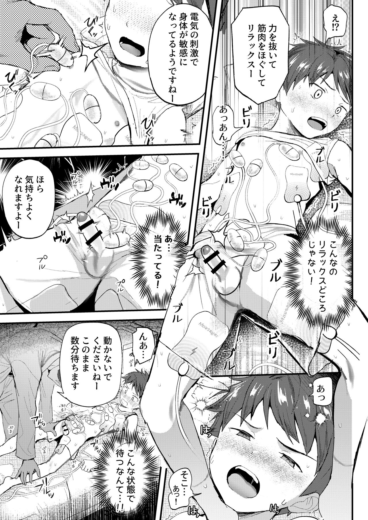 Tokubetsu Kenken Izumitani-kun Zokuhen page 9 full