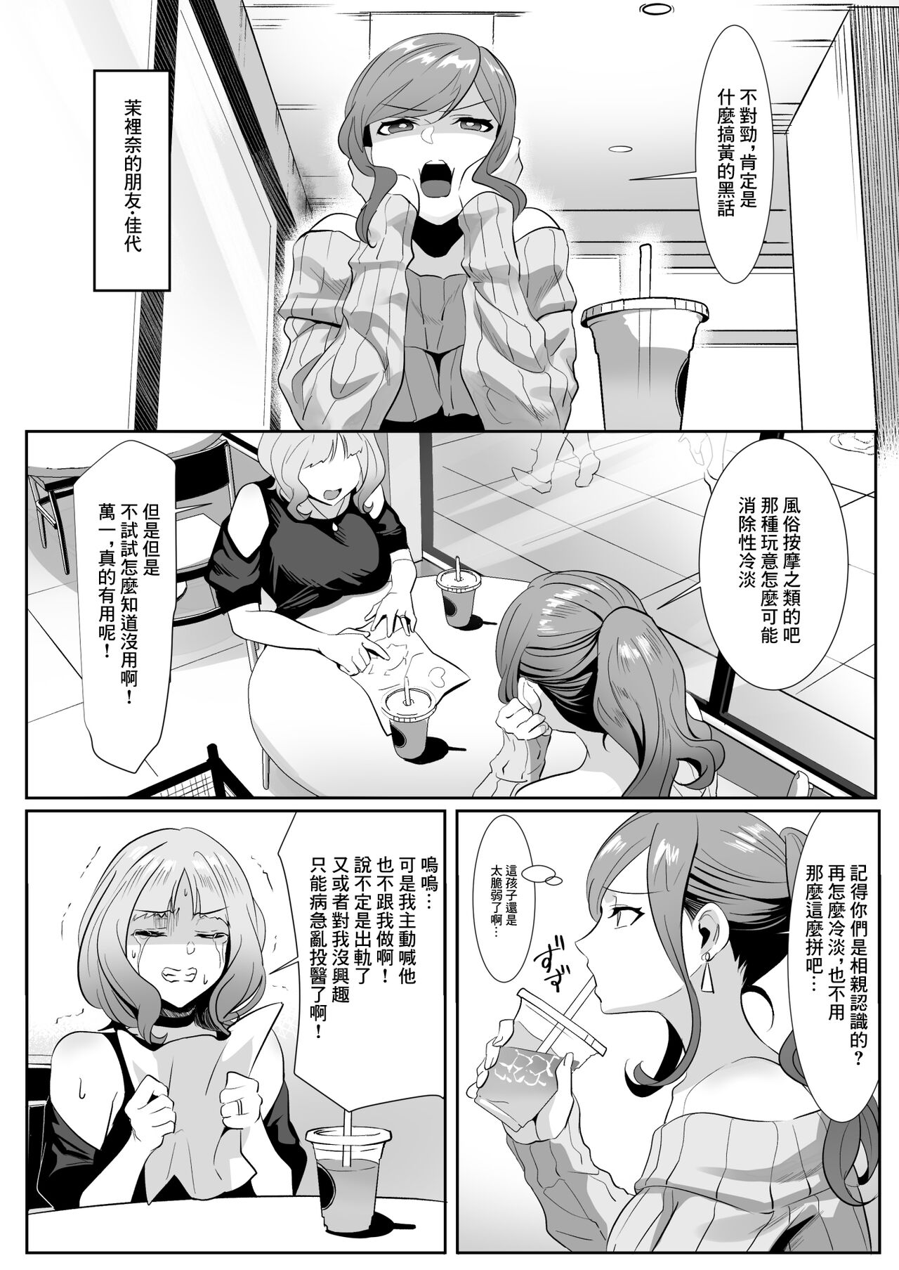 人妻于性感按摩中墮落之日 page 4 full