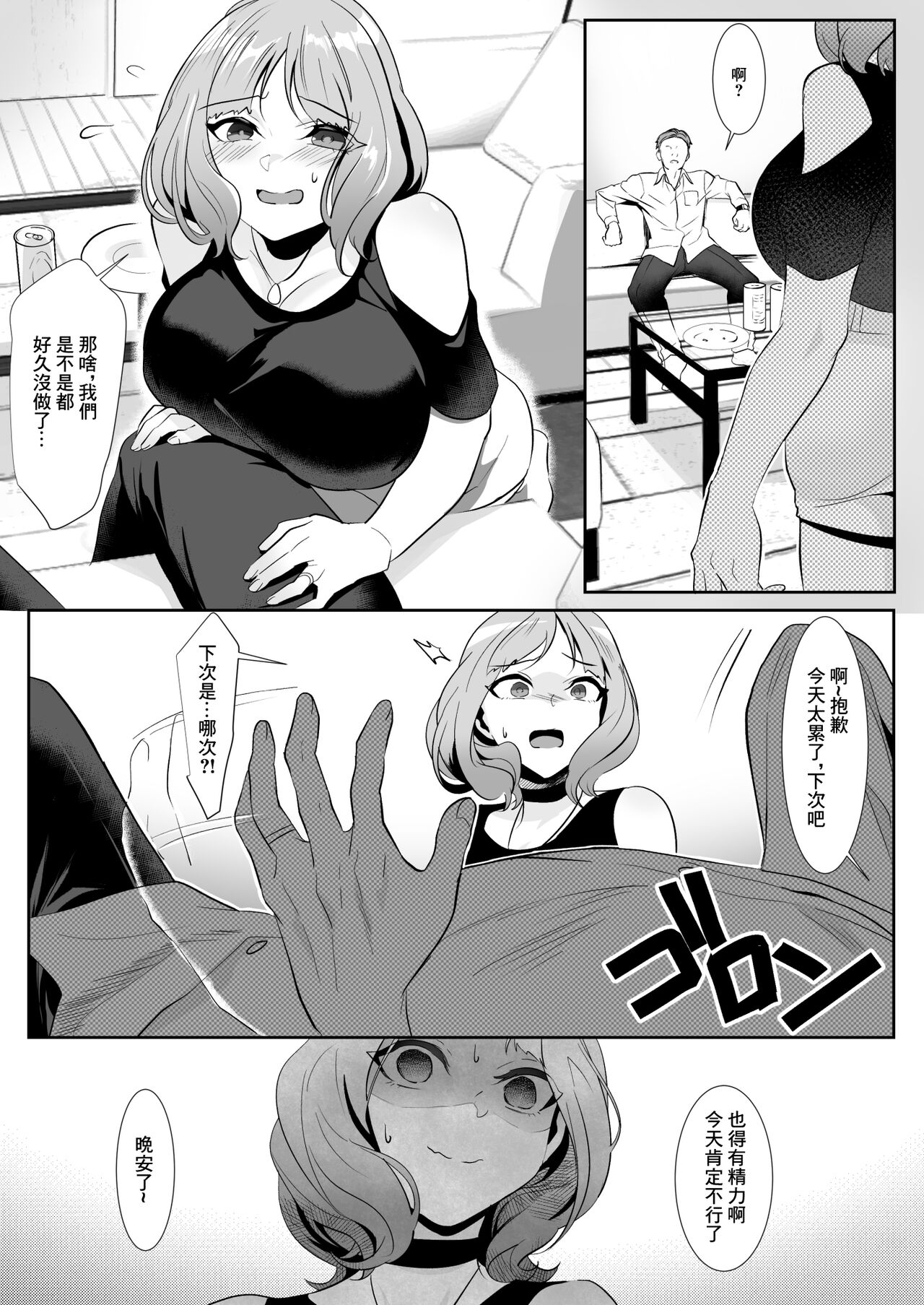 人妻于性感按摩中墮落之日 page 6 full