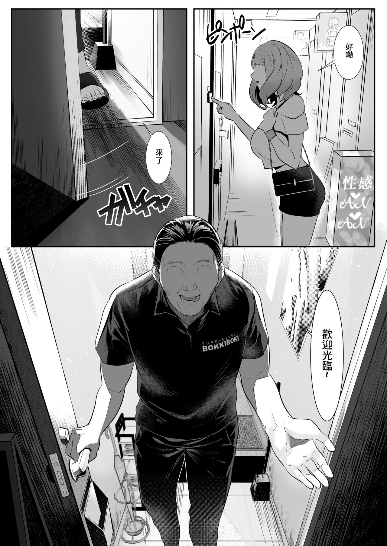 人妻于性感按摩中墮落之日 page 9 full