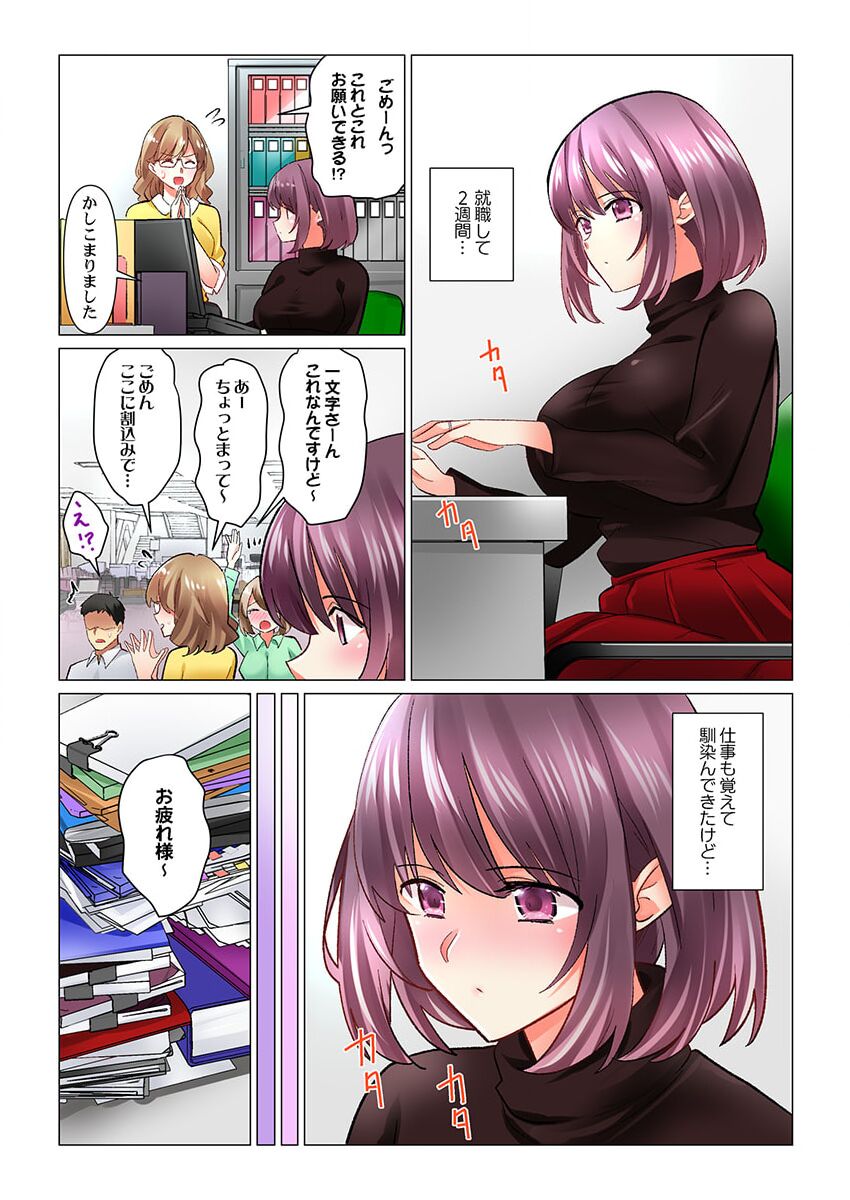 クールな新妻との新婚生活はあまりにも…やらしかった 38 page 3 full