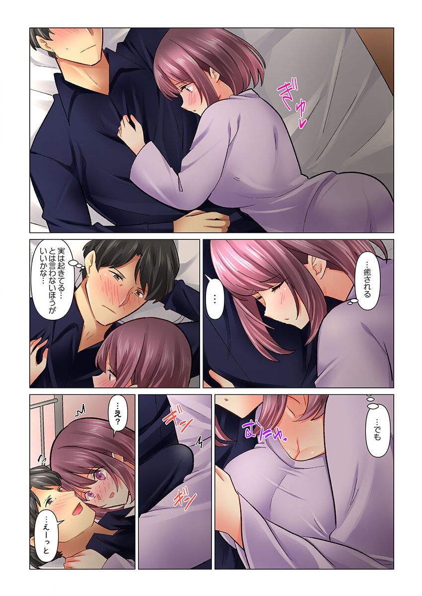 クールな新妻との新婚生活はあまりにも…やらしかった 38 page 7 full