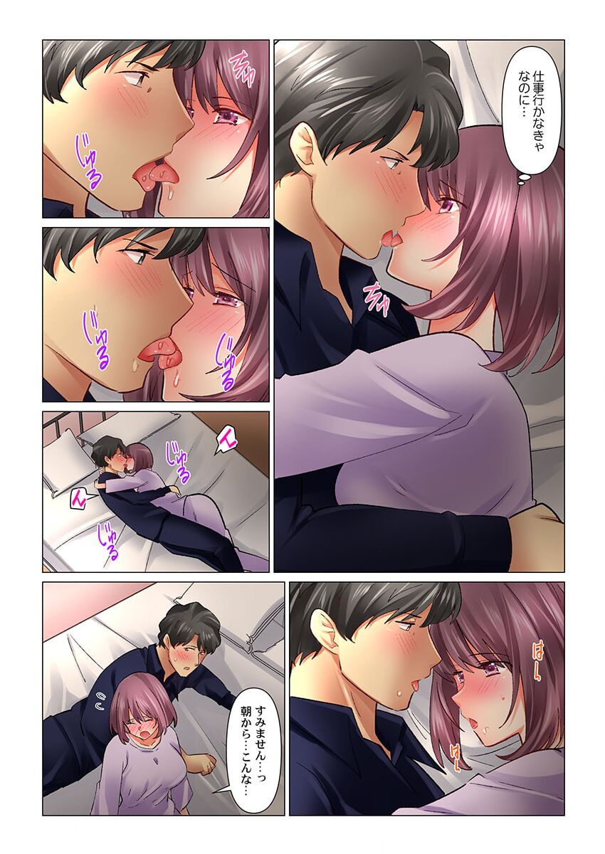 クールな新妻との新婚生活はあまりにも…やらしかった 38 page 9 full