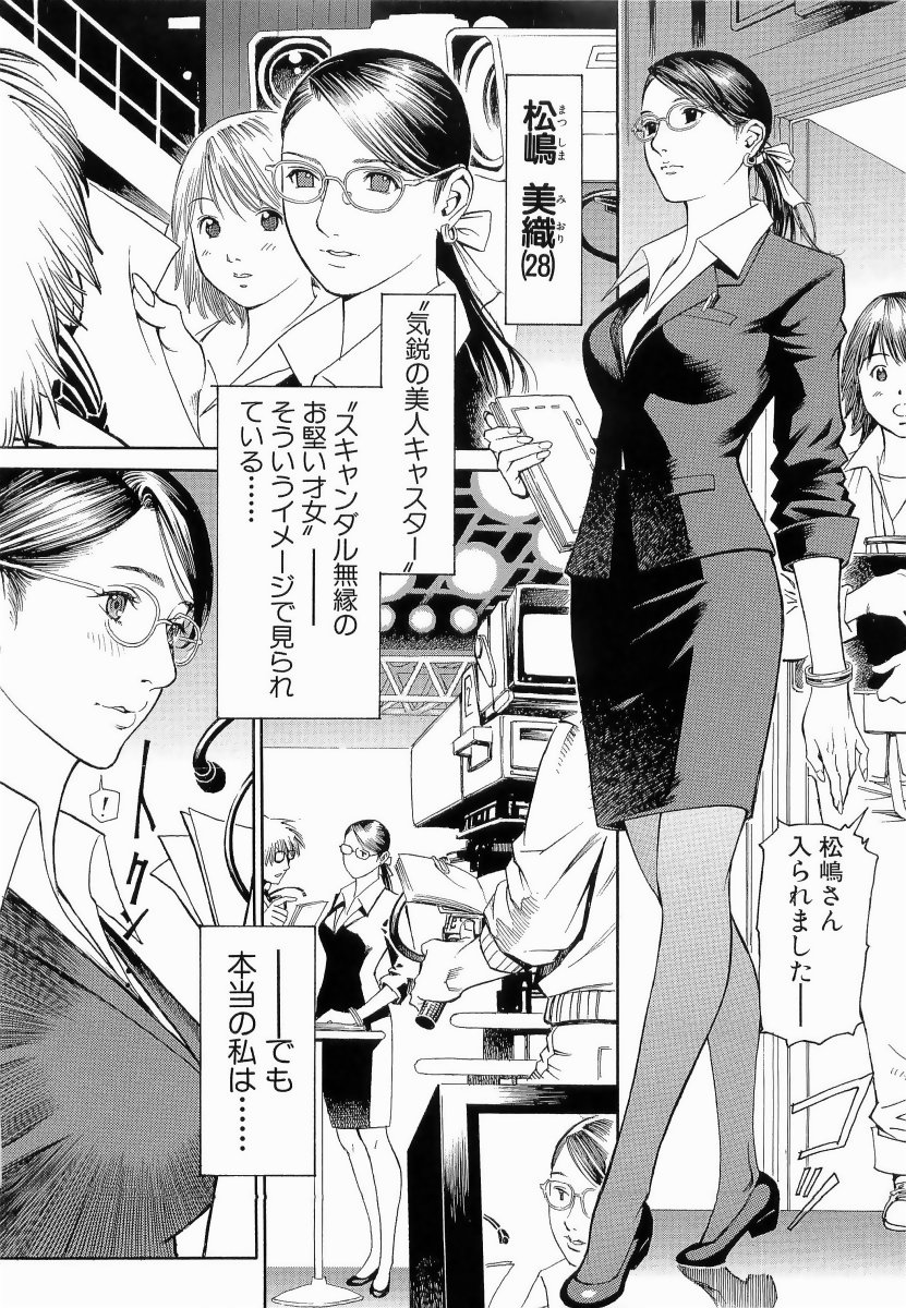 M Onna Senka Part VIII page 10 full