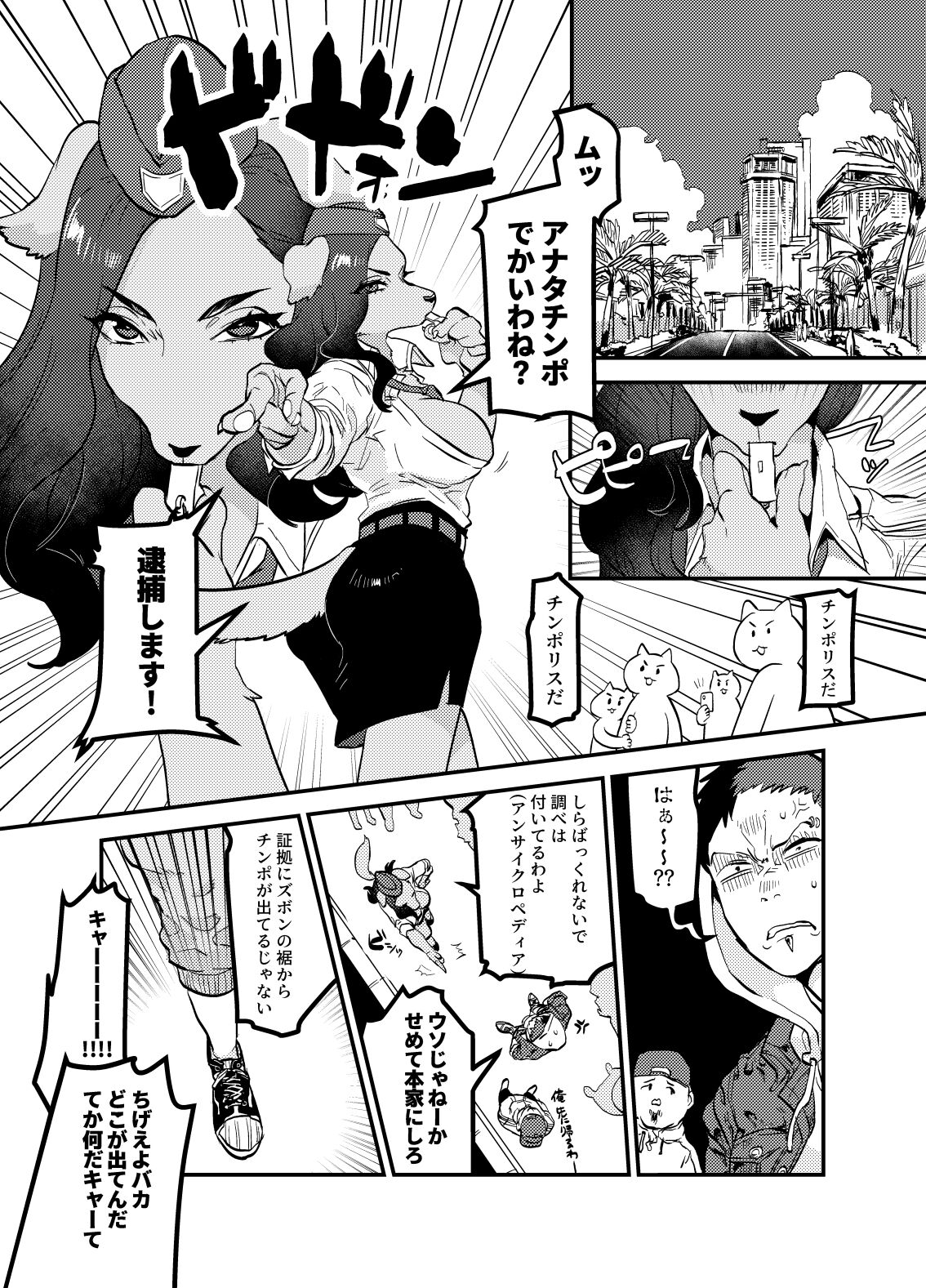 Chin Police page 2 full