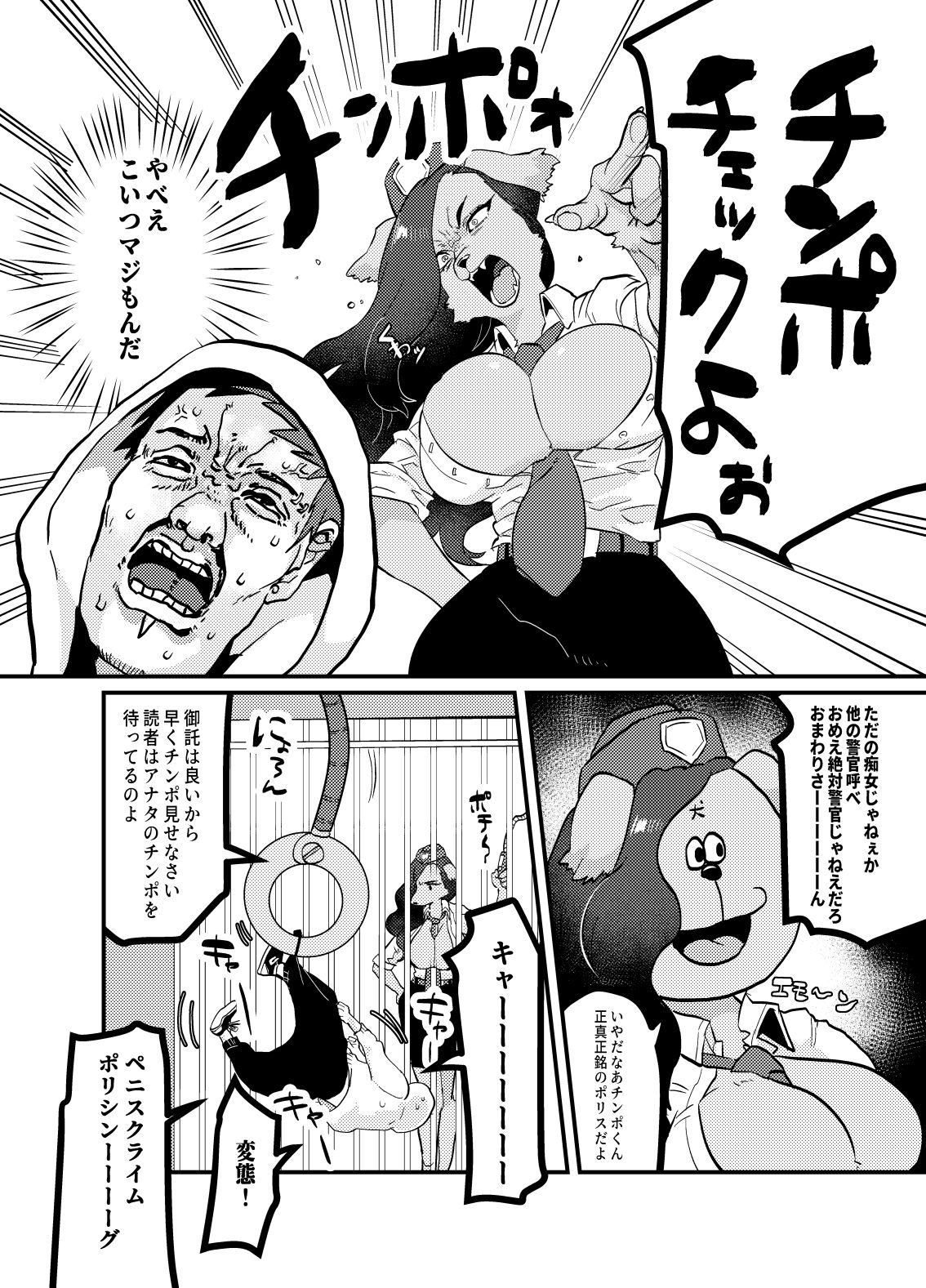 Chin Police page 5 full