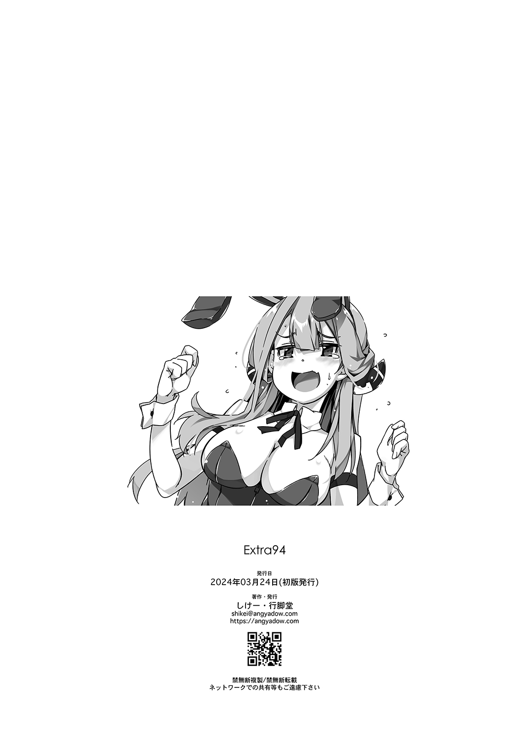 Extra 94 page 8 full