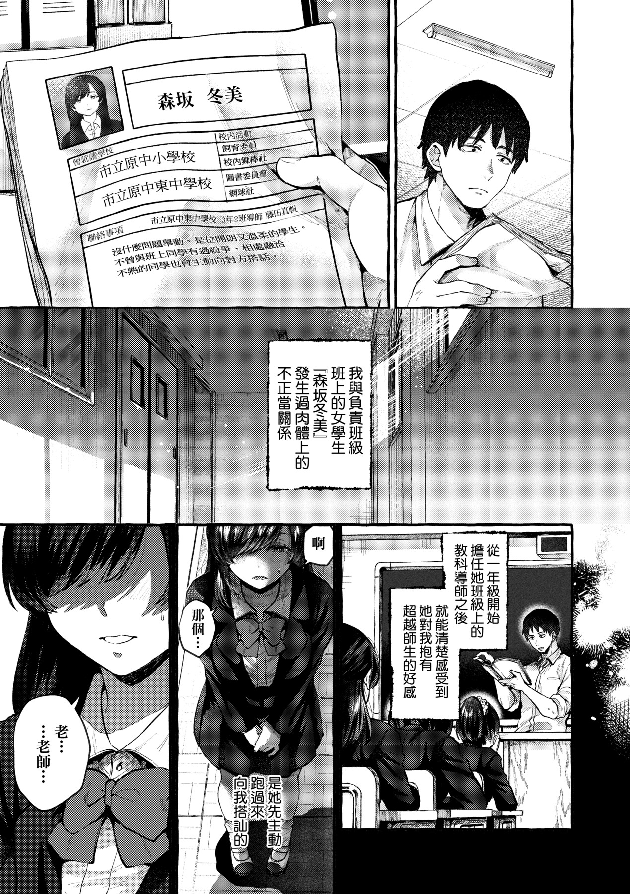 Anoko no Okiniiri page 10 full