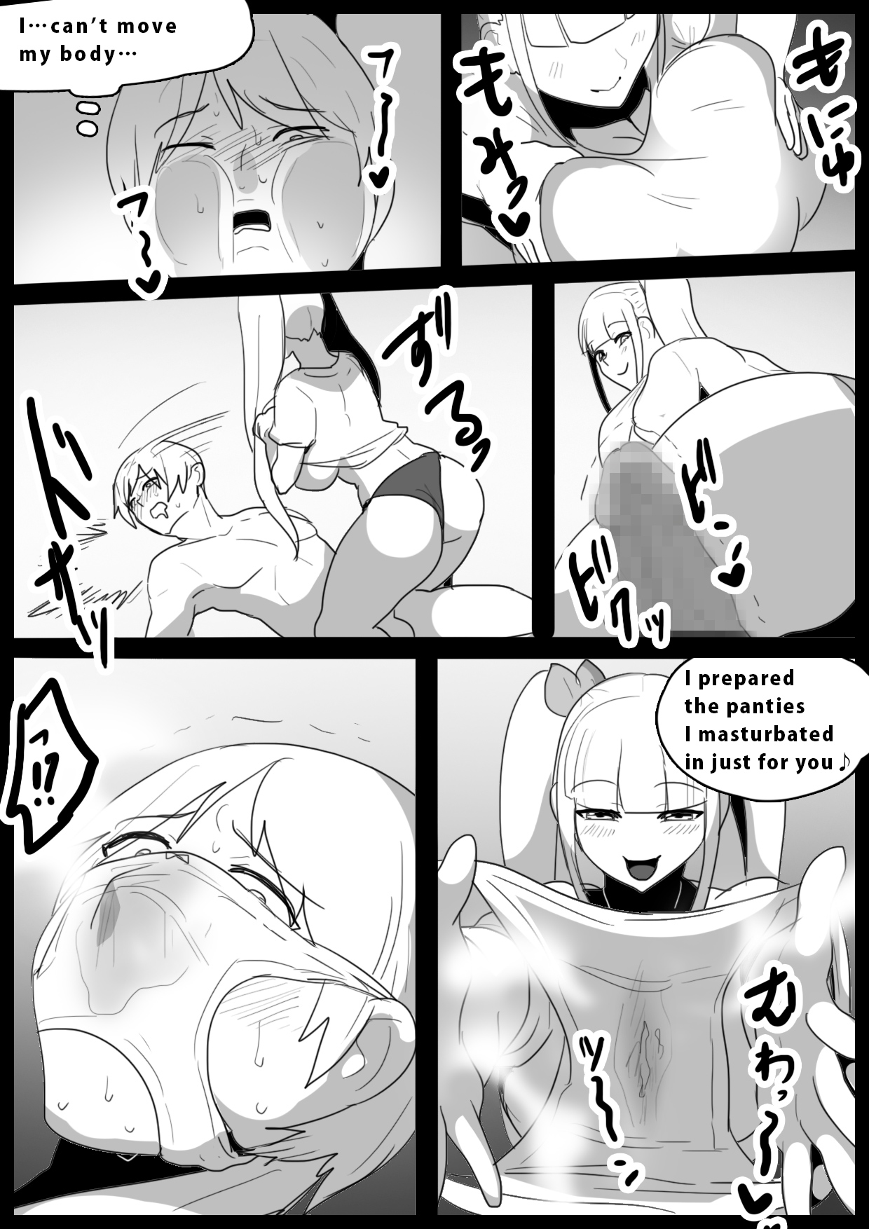Girls Beat! Plus -Evil Ayu- page 9 full