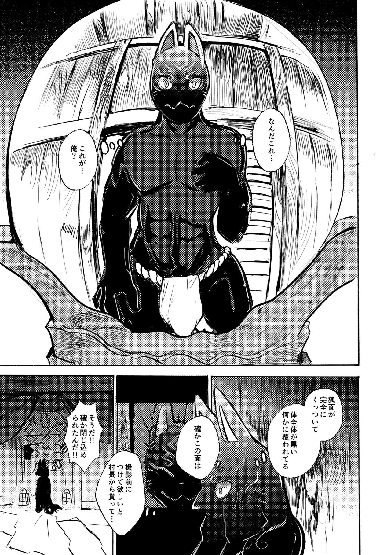 Ato no Matsuri page 6 full