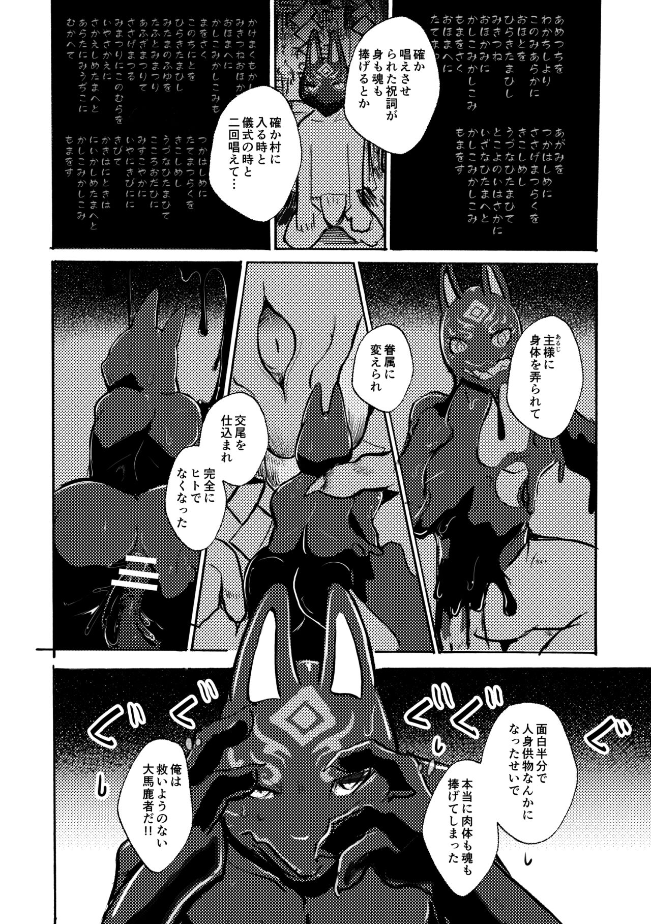 Ato no Matsuri page 7 full