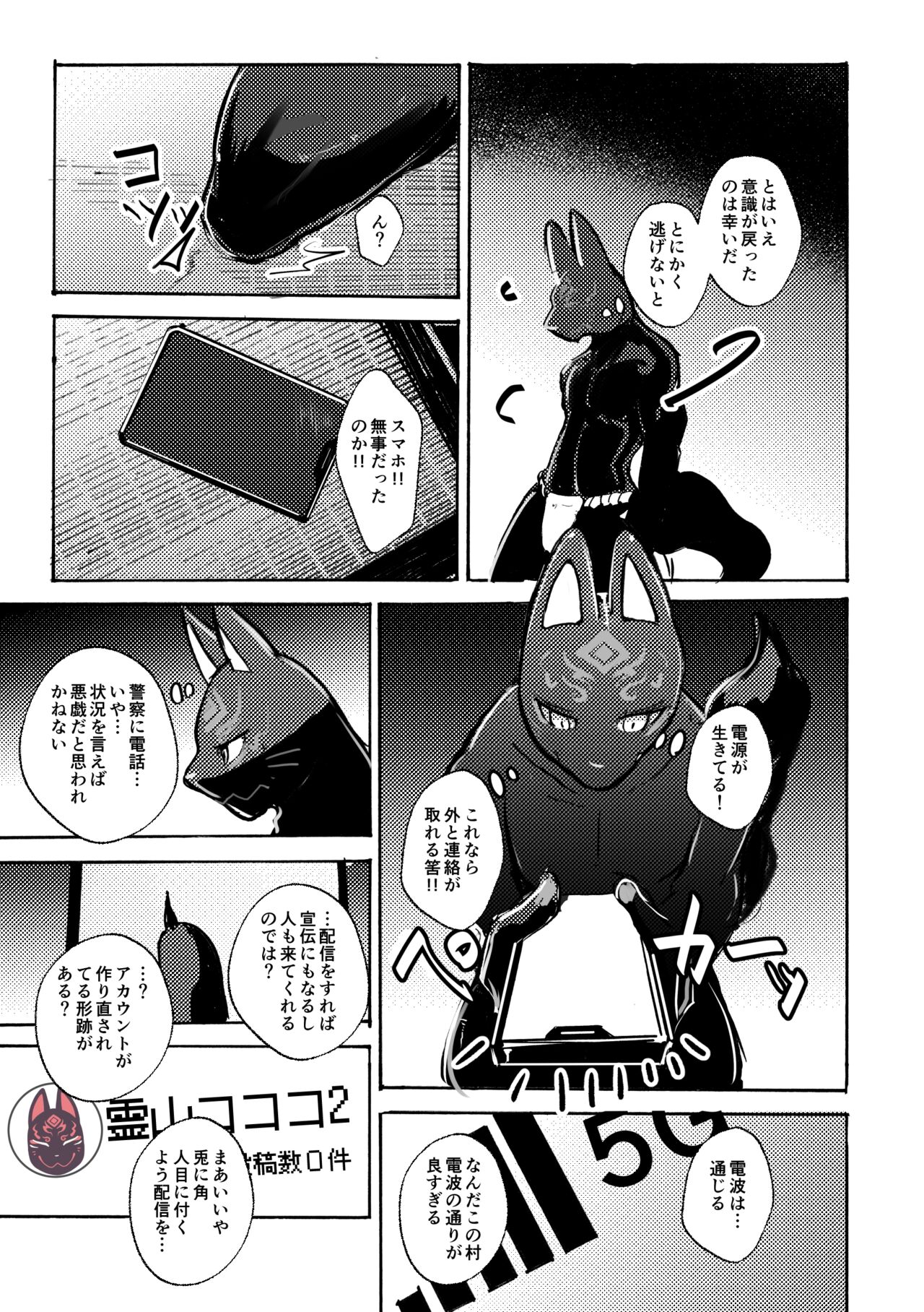 Ato no Matsuri page 8 full