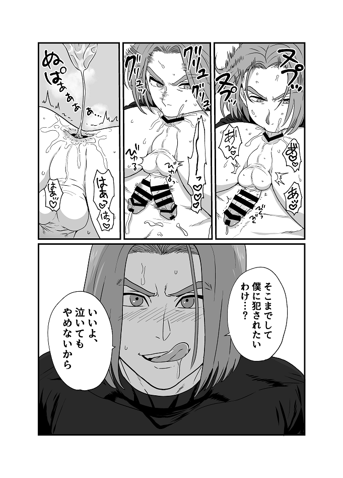 Sweet Trap page 10 full