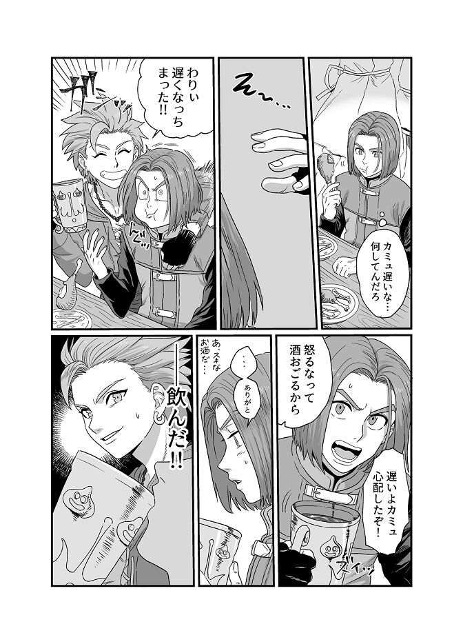 Sweet Trap page 3 full