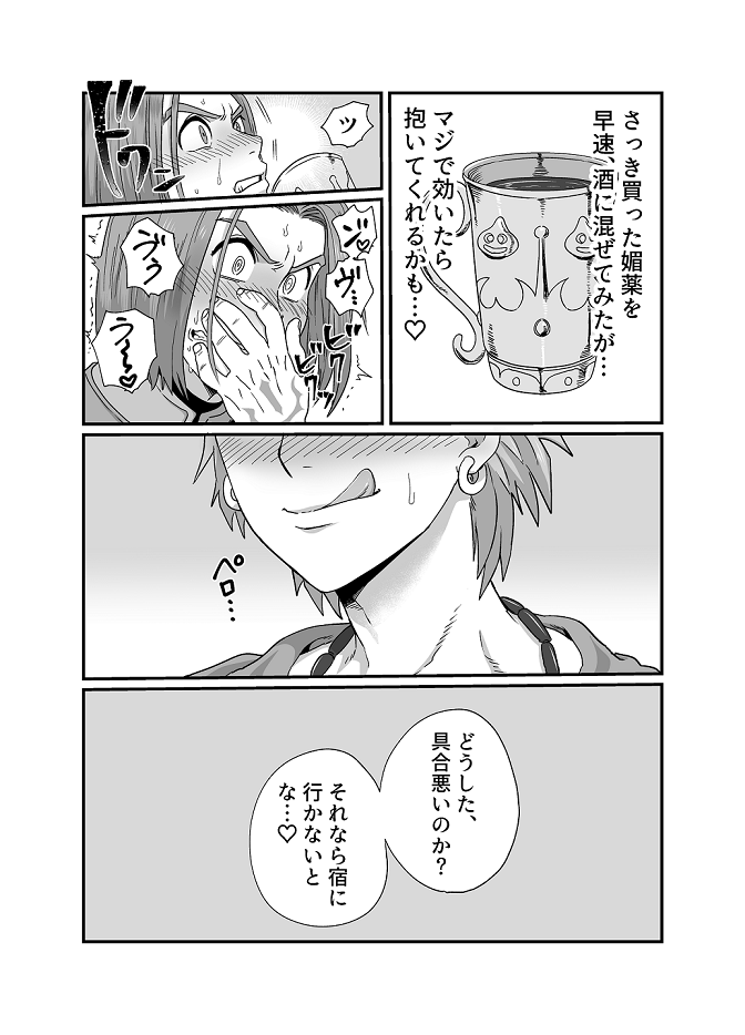 Sweet Trap page 4 full