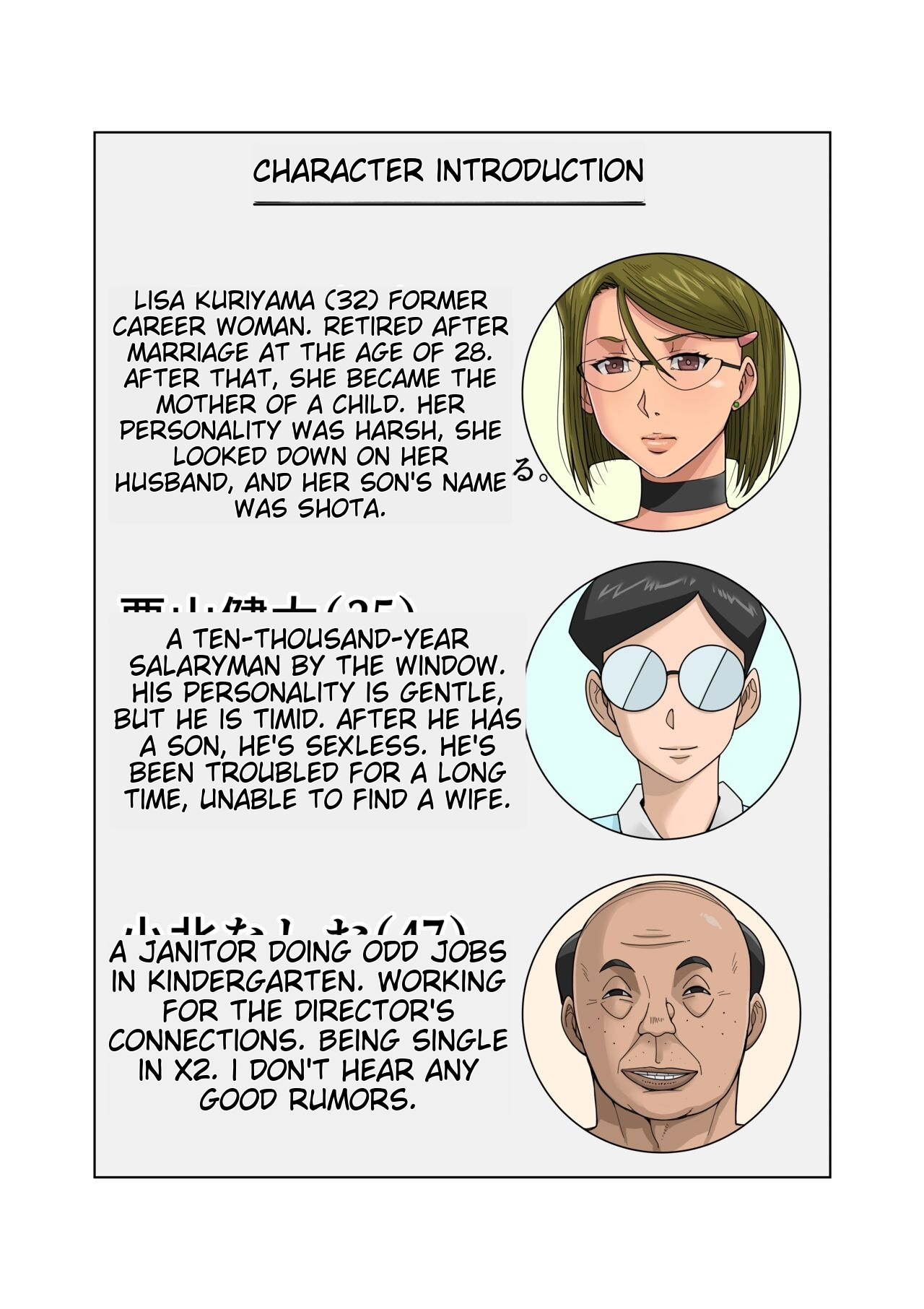 Gesumama Unfaithful Diary 1 Risa Kuriyama page 2 full