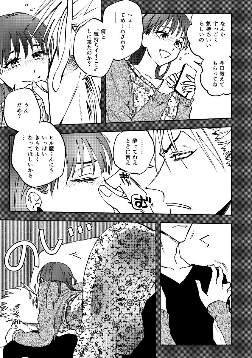 Saturday Night Fever page 8 full