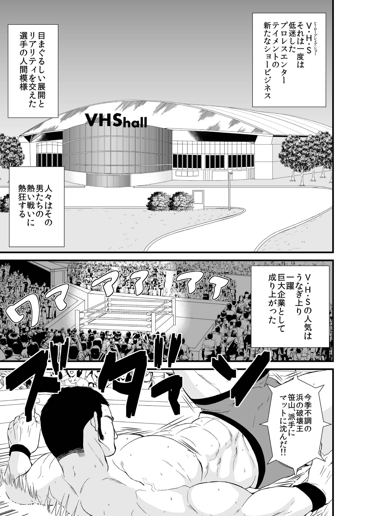 Beloved Heavy Weight page 5 full