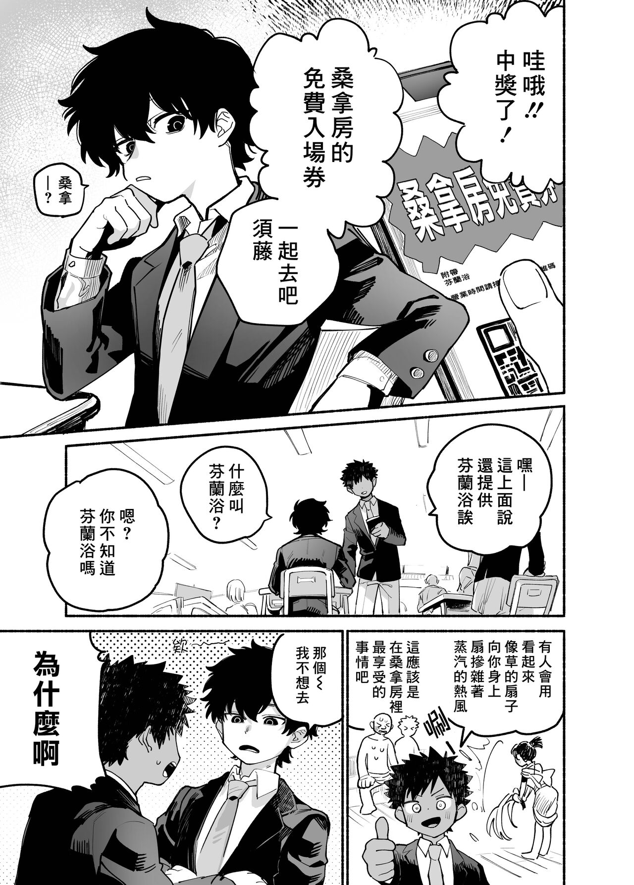Dakudaku no Refrain丨益發濃稠的迴響 page 2 full