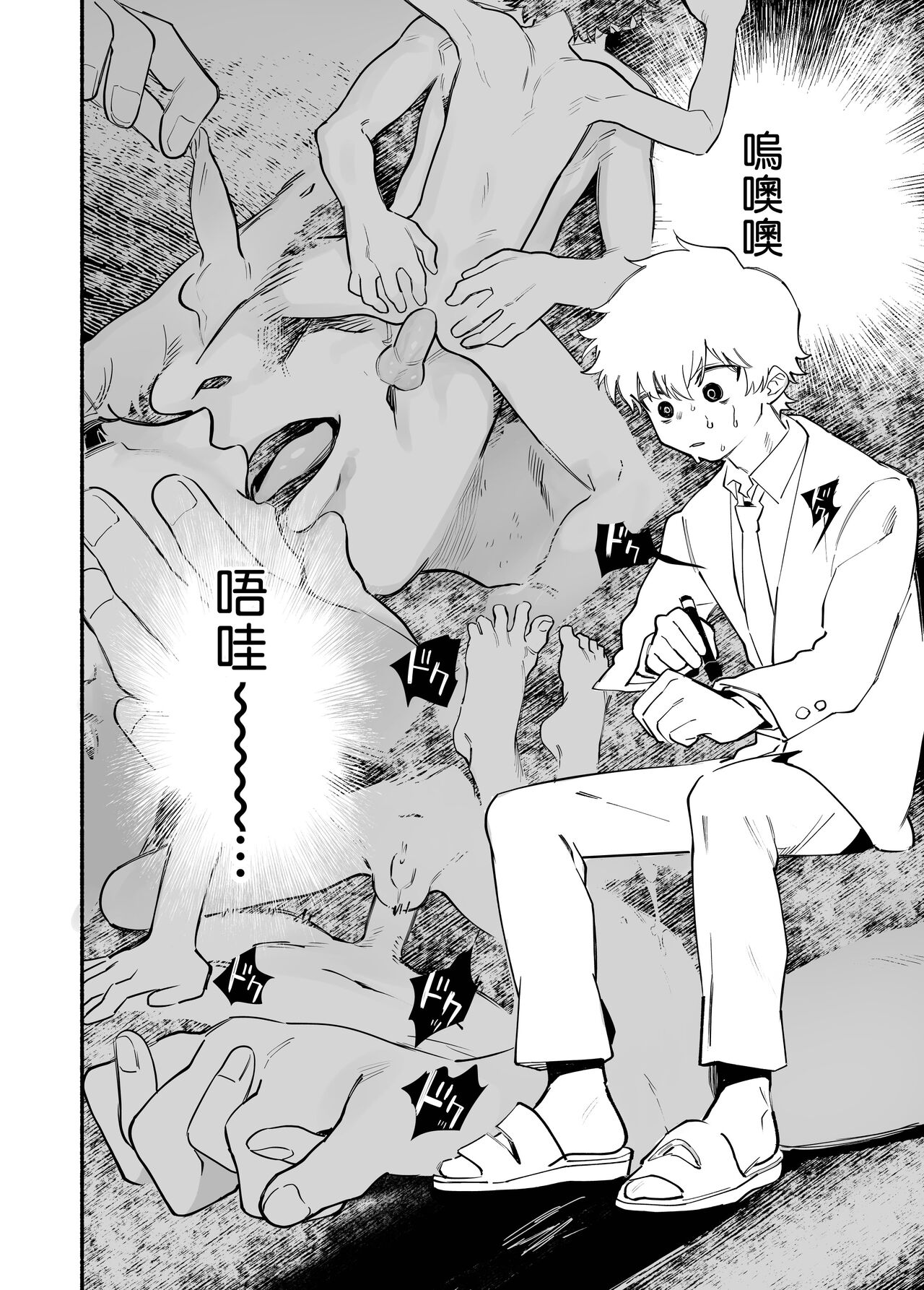 Dakudaku no Refrain丨益發濃稠的迴響 page 7 full