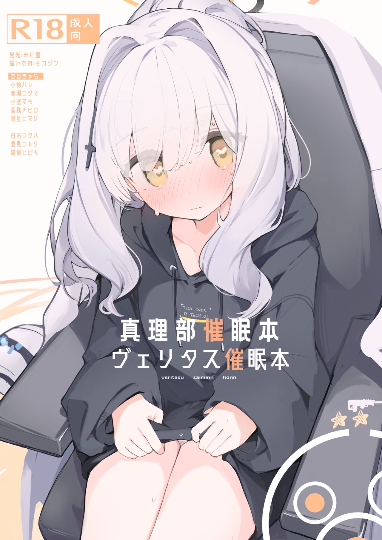 veritasu saiminn honn page 1 full