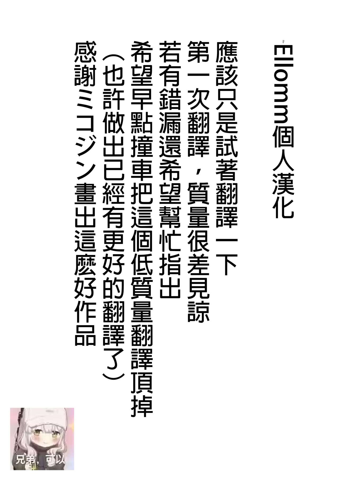 veritasu saiminn honn page 2 full