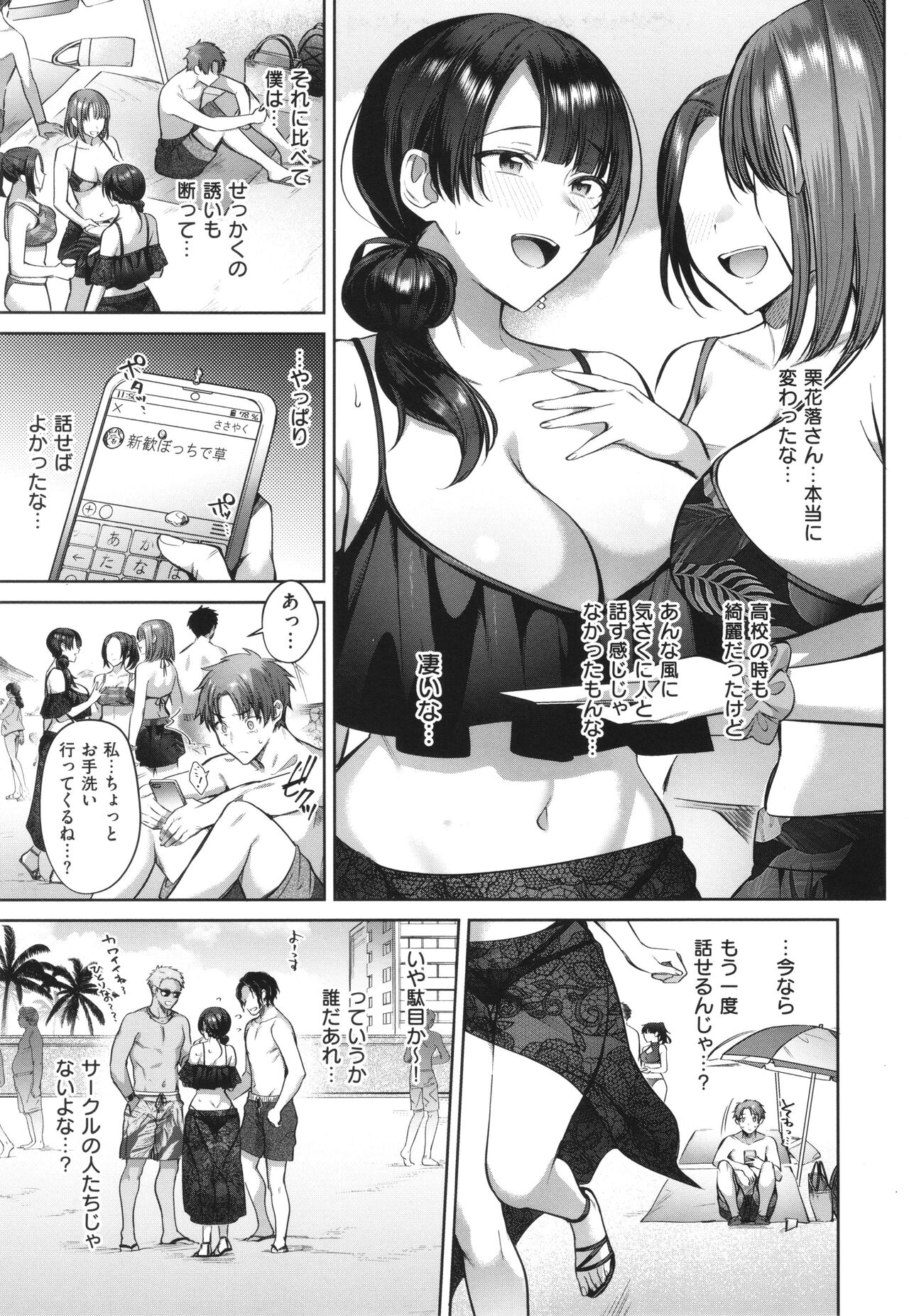 Tsubomi Zakari page 9 full