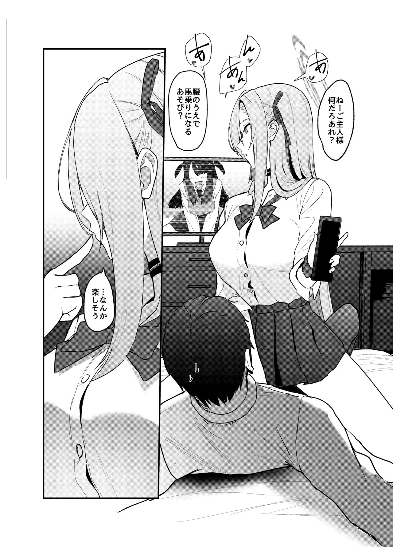 Asuna OVERLOAD OVERCOME page 10 full