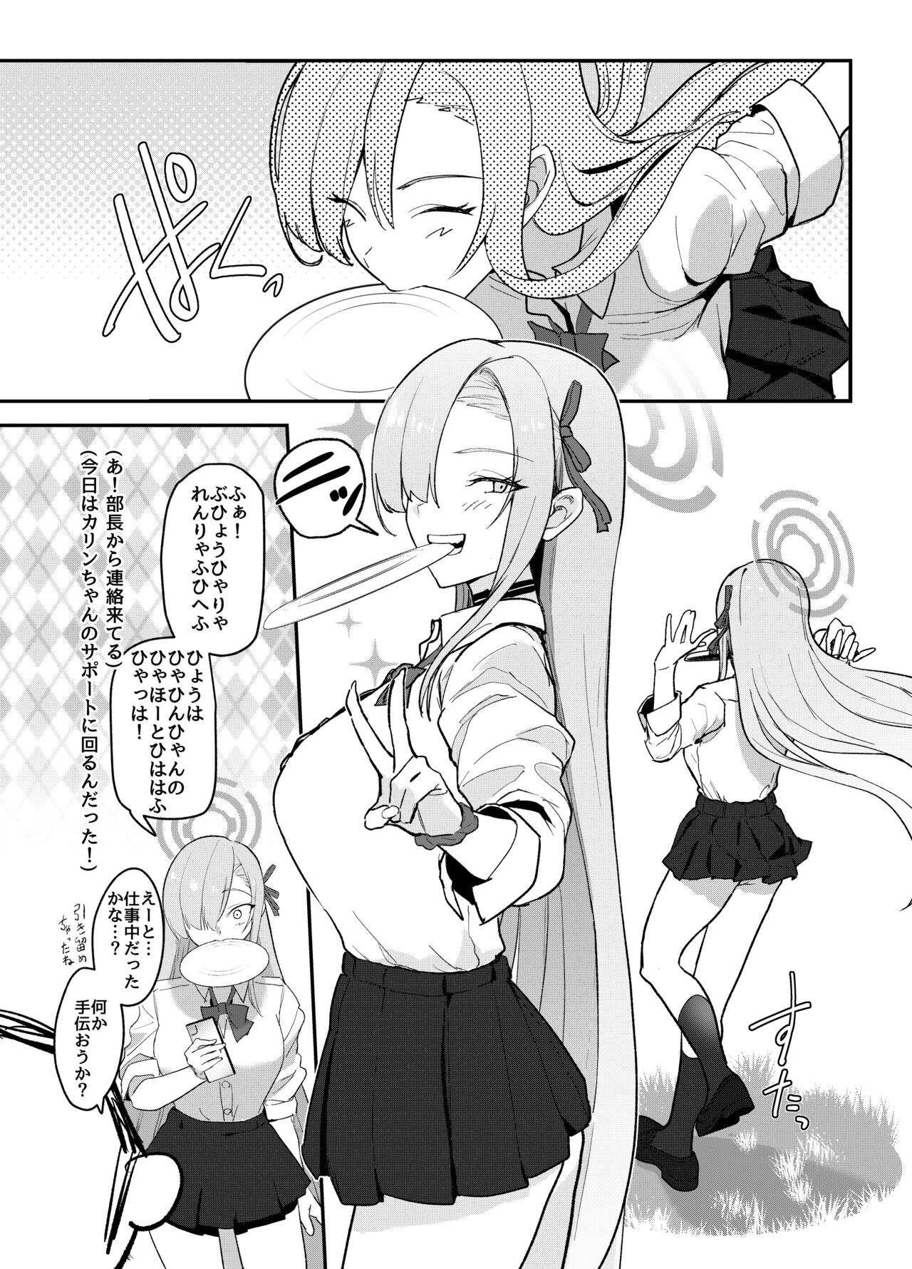 Asuna OVERLOAD OVERCOME page 7 full