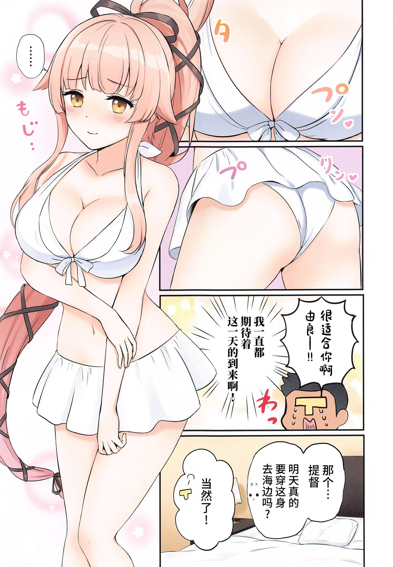 Yura Shibori page 2 full