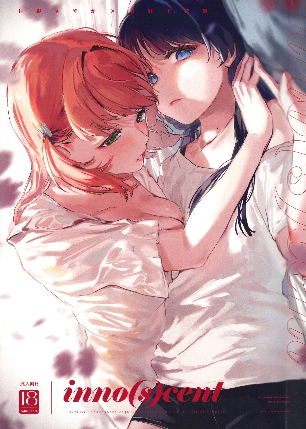 innocent page 1 full