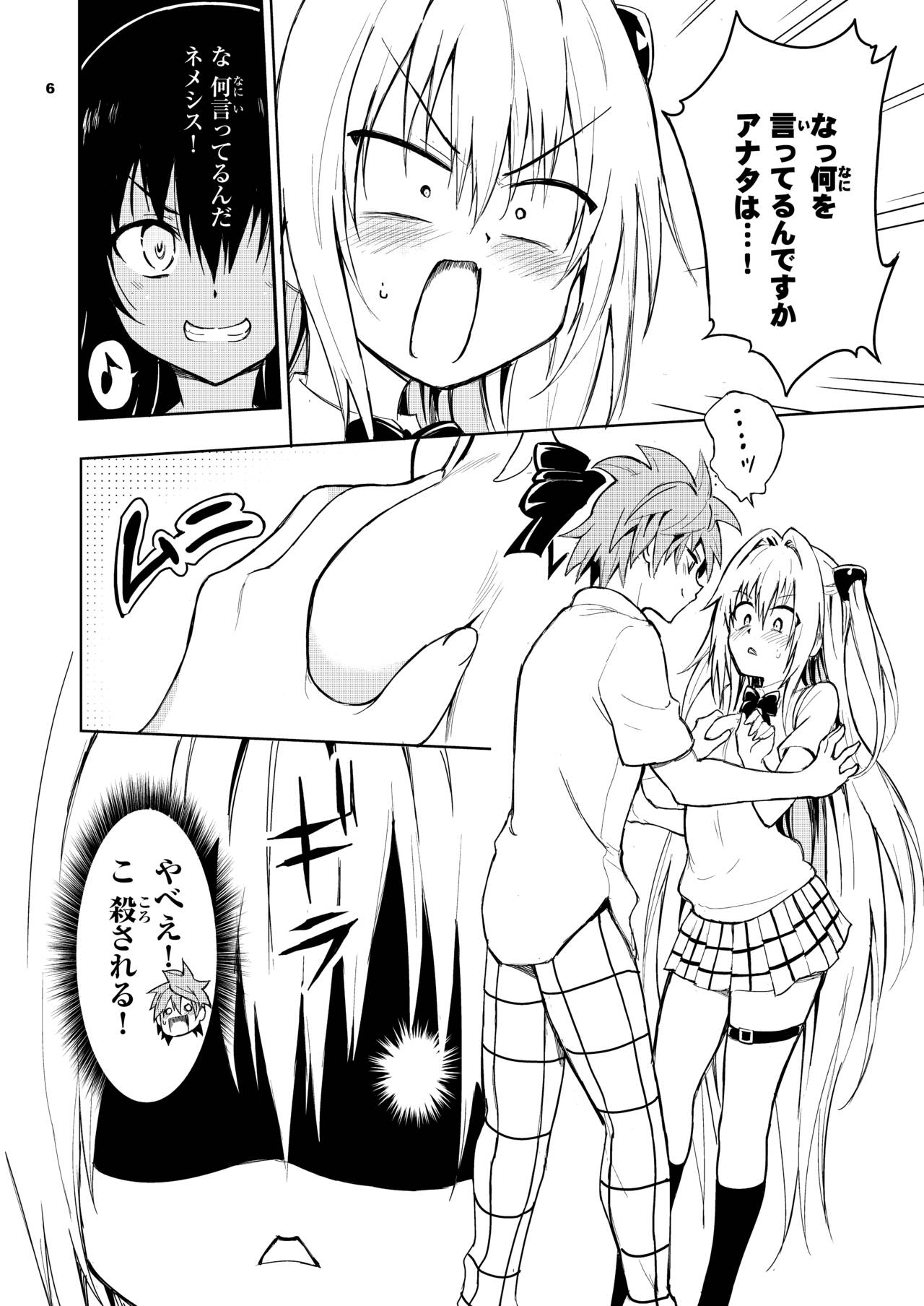 Ecchii no wa Kirai desu ka? page 6 full