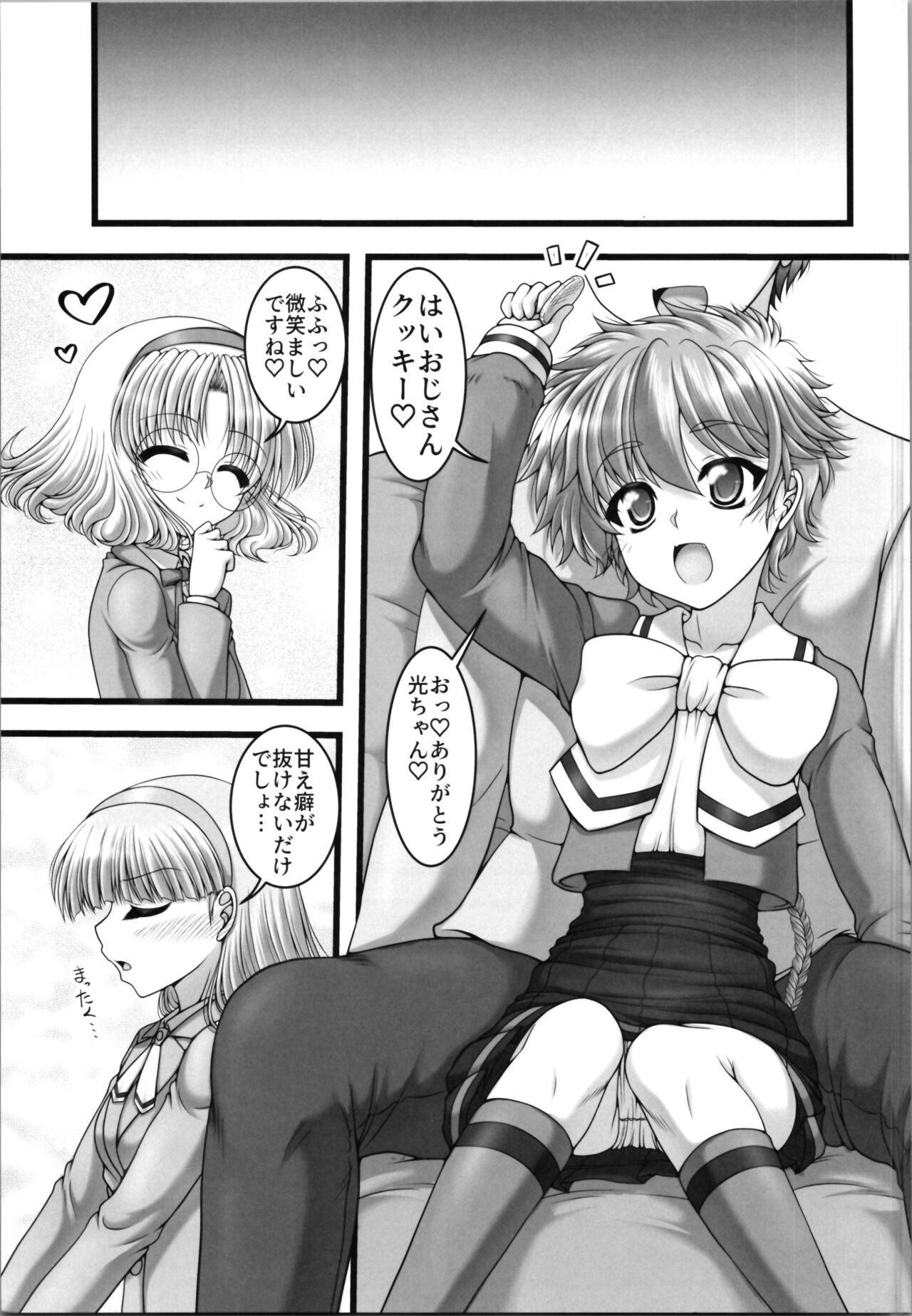 Funny Night page 7 full