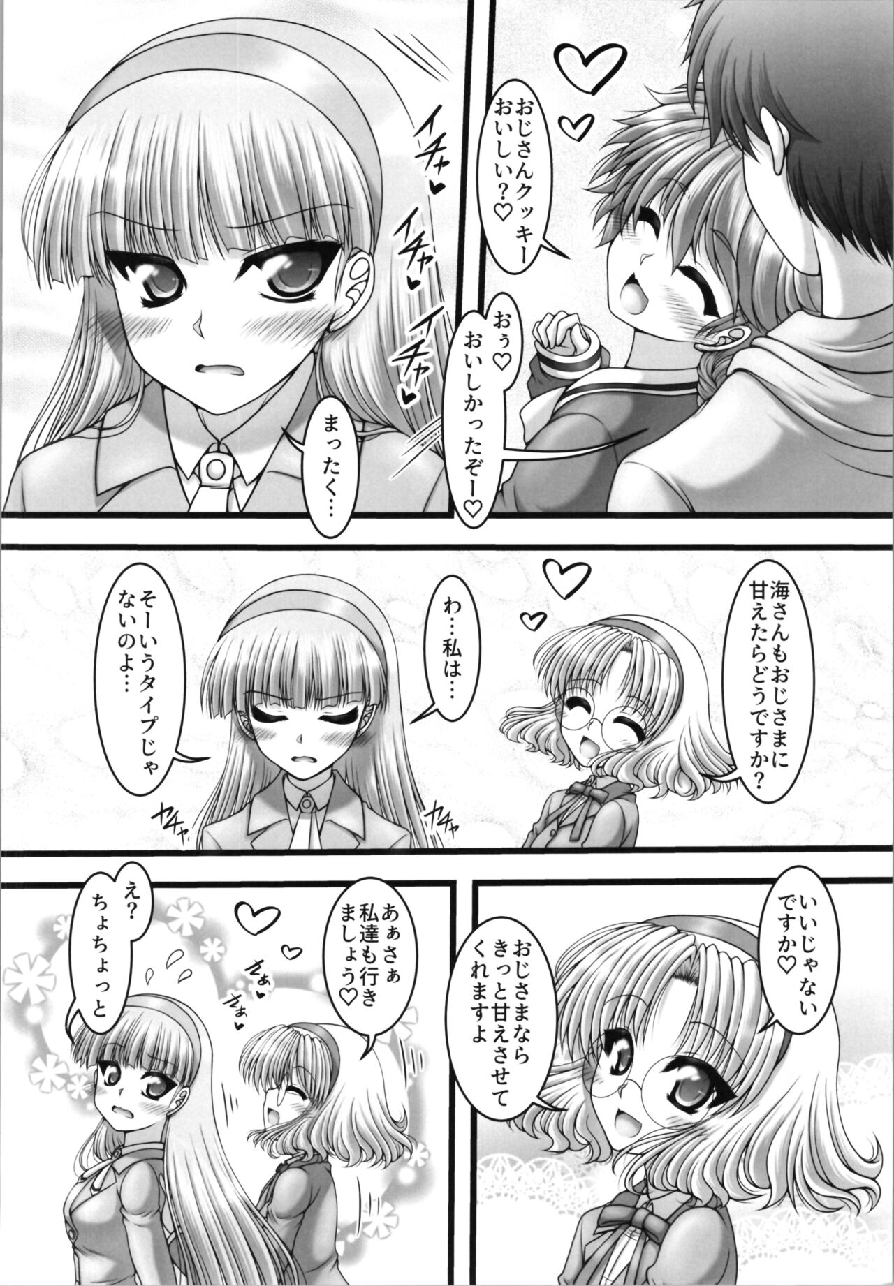 Funny Night page 8 full