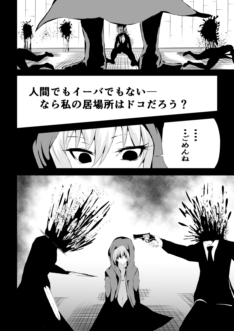 BLACK&ROSE ZERO ‐3‐ page 2 full
