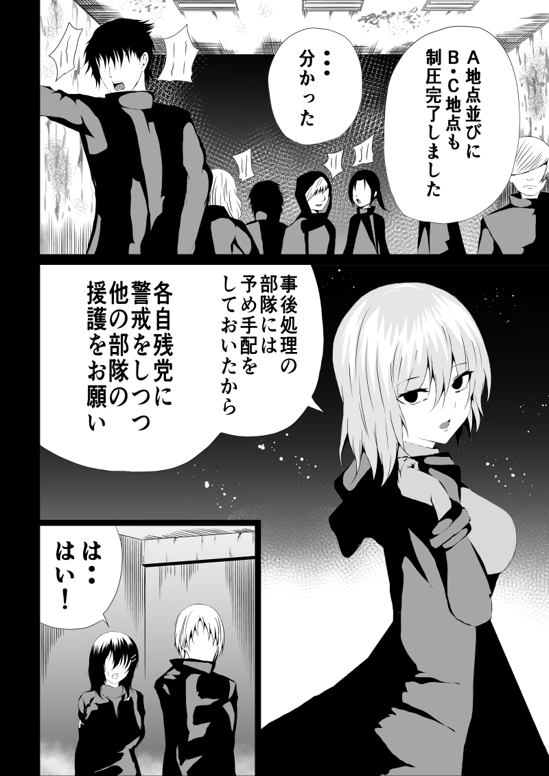 BLACK&ROSE ZERO ‐3‐ page 4 full