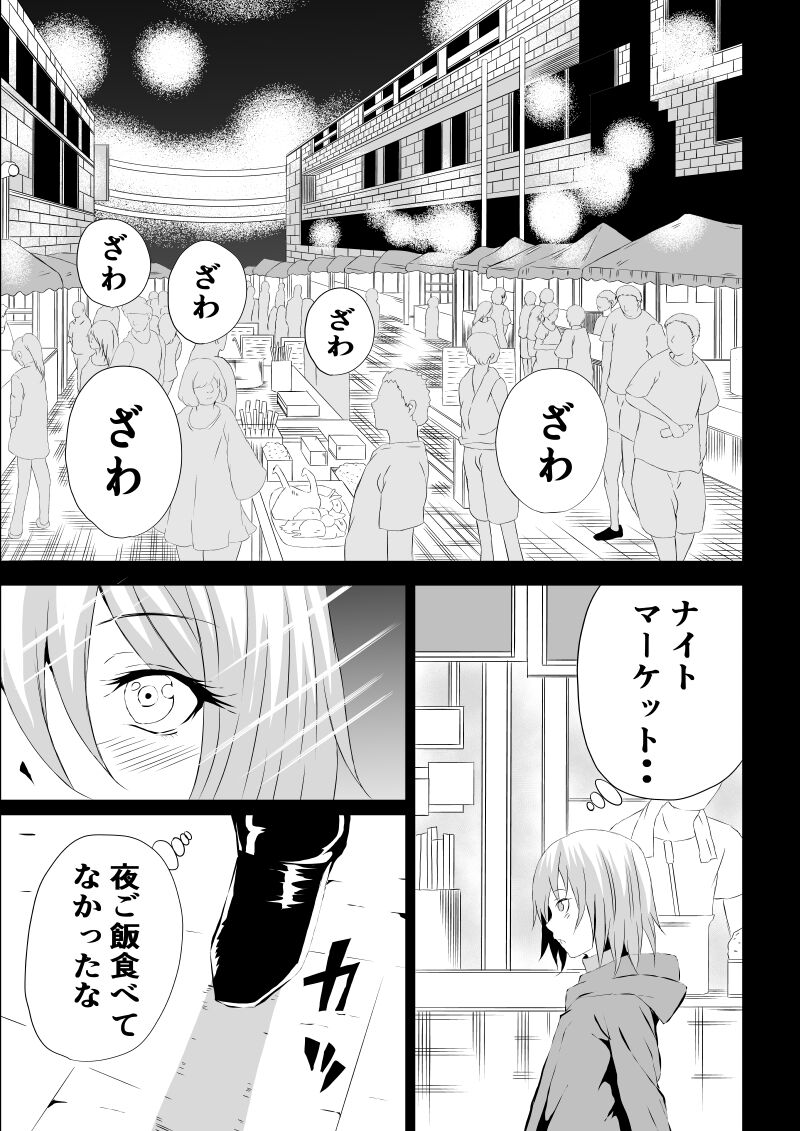 BLACK&ROSE ZERO ‐3‐ page 9 full