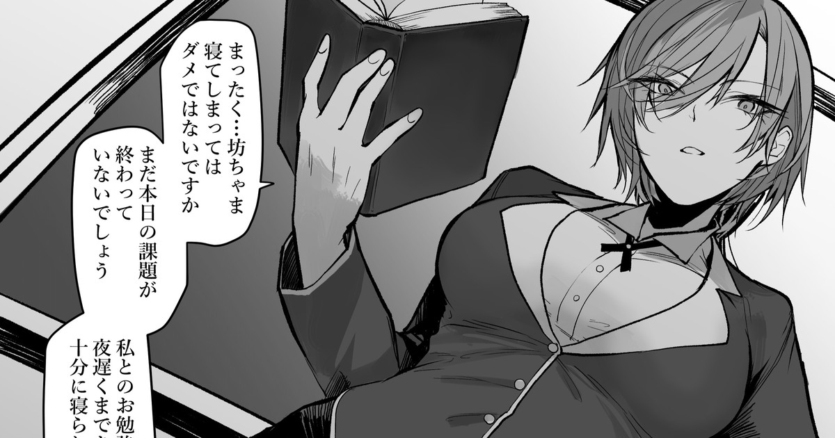 Kyoiku Kakari No Oneesan page 1 full