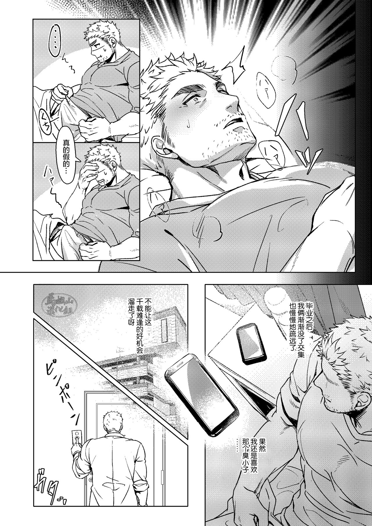 puppy love page 8 full