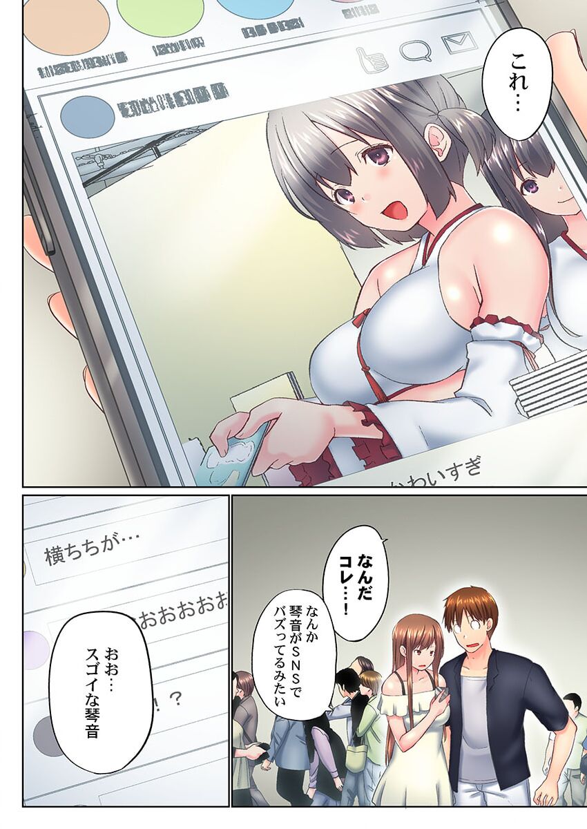 実は今入ってます…。お風呂でお兄ちゃんの硬いアレが…っ 40 page 8 full