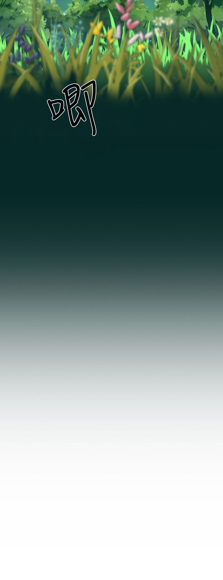 夏日深处/Summer of Love 01-60 page 3 full