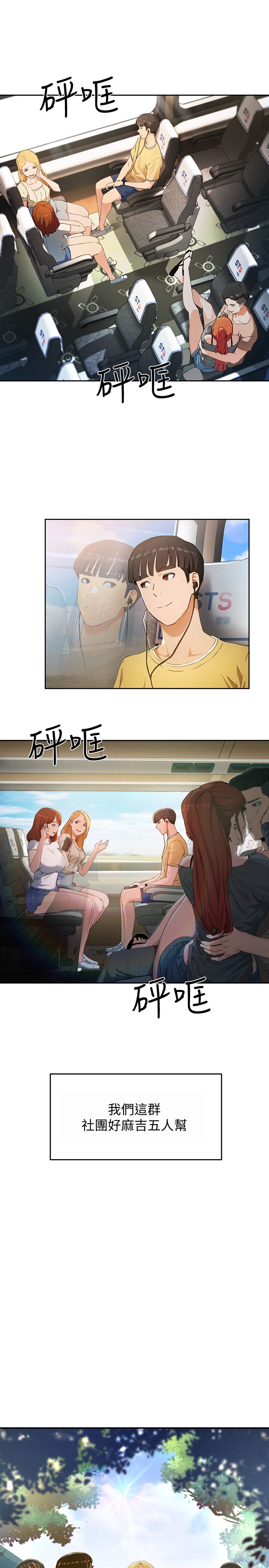 夏日深处/Summer of Love 01-60 page 6 full