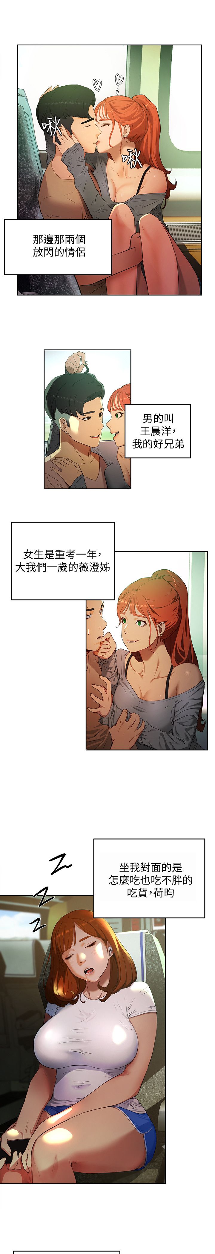 夏日深处/Summer of Love 01-60 page 9 full