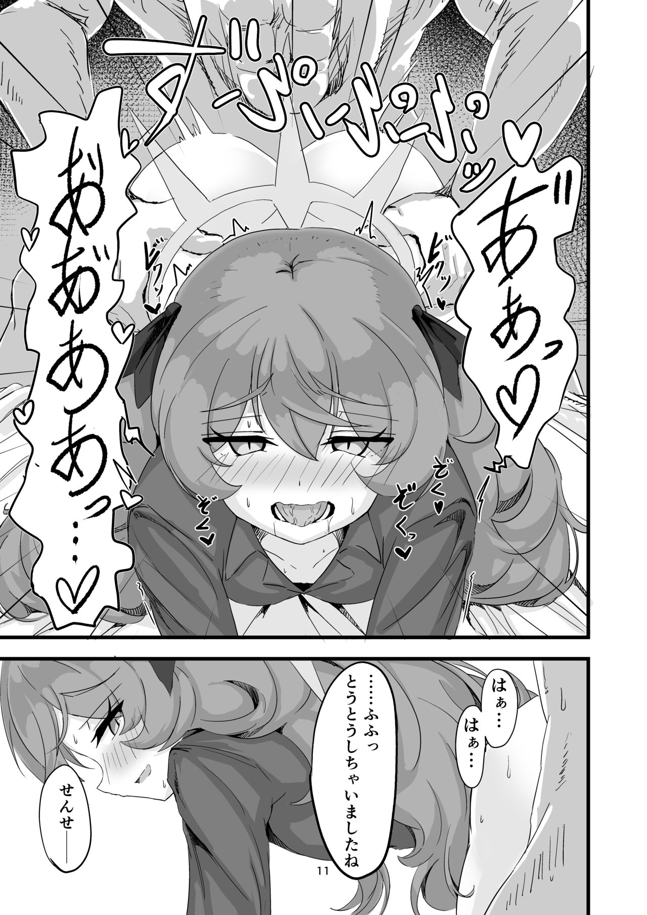 イロハのイロゴト page 10 full